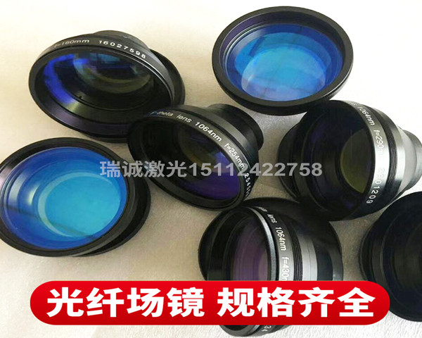 1064nm光纖打標(biāo)機(jī)專用場鏡110*110F160mm